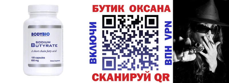 KRAKEN как зайти  Краснокамск  Бутират бутандиол 