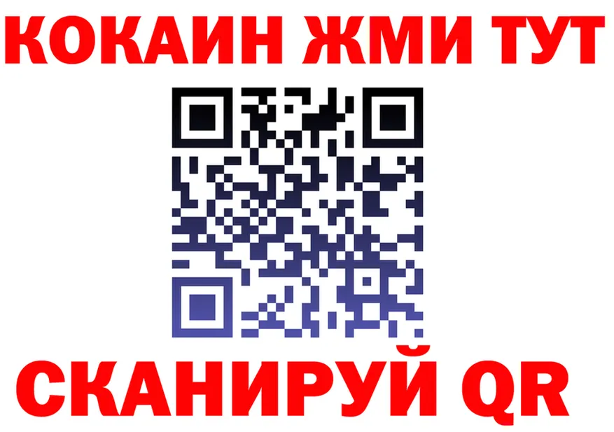 Кокаин Колумбийский ТОР shop OMG Краснокамск
